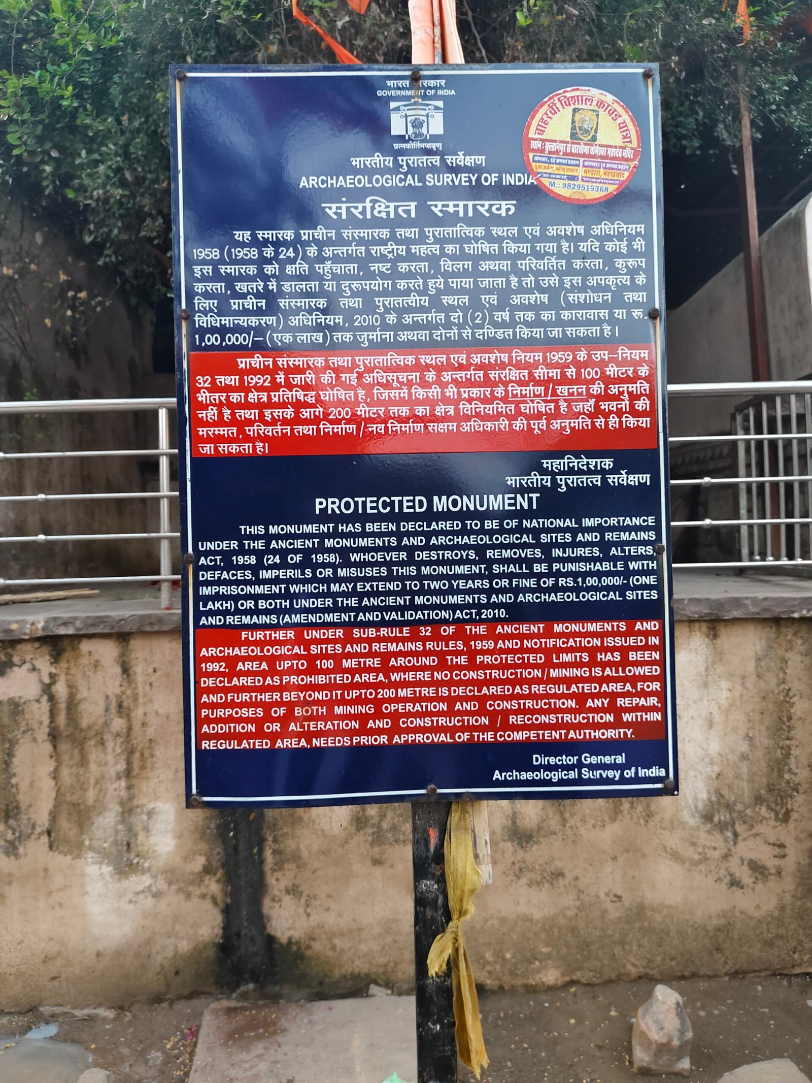 "Vibhishan Temple in Kaithoon: A Mythological Heritage Site"