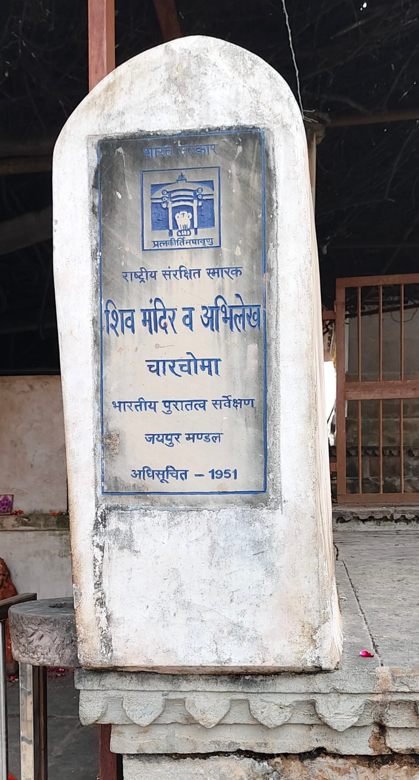 "Vibhishan Temple in Kaithoon: A Mythological Heritage Site"